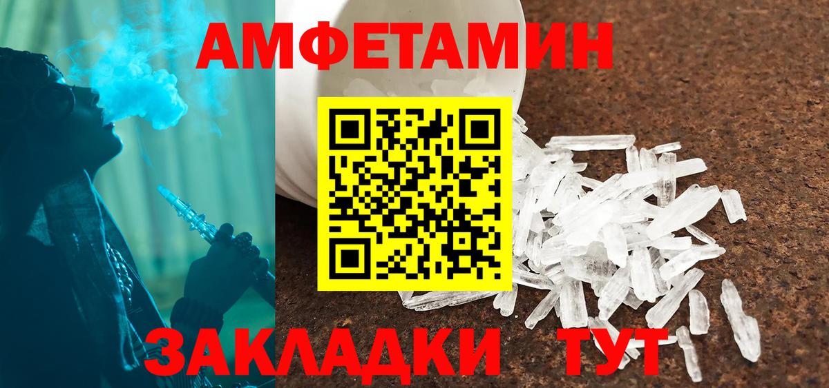Amphetamine  Амфетамин VHQ  Вход с VPN  Нижневартовск 