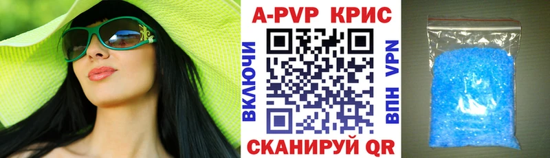 купить Нижневартовск А ПВП Crystall