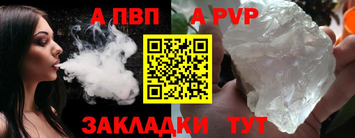 Alpha-PVP VHQ  Нижневартовск  A-PVP Crystall 