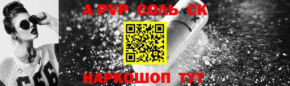 Alpha-PVP СК Нижневартовск