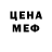 БУТИРАТ BDO Saen Macdonald
