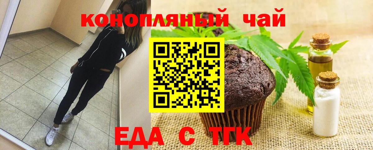 Нижневартовск  Cannafood марихуана  Вход с VPN 