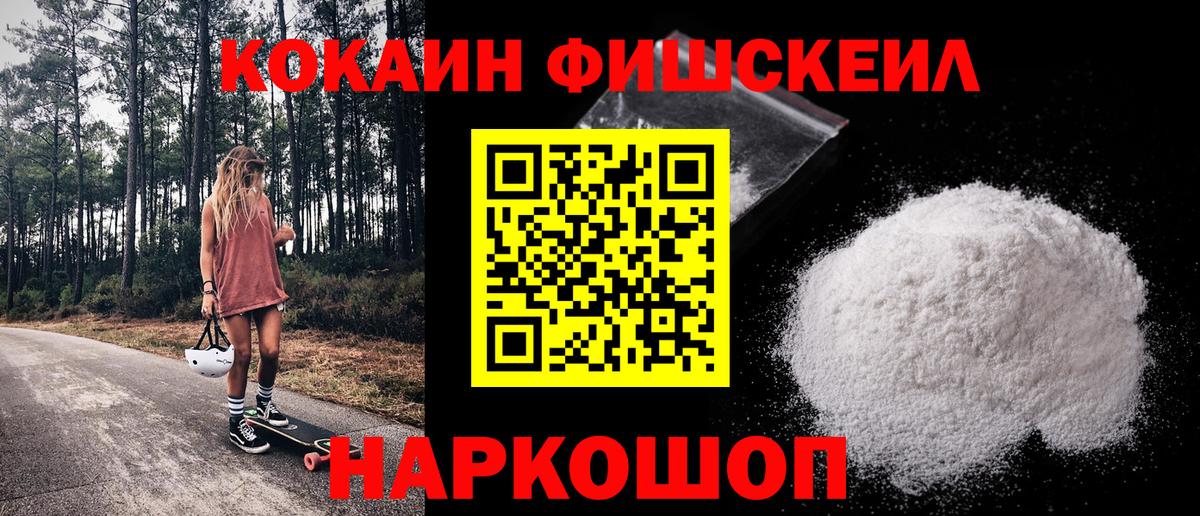 COCAIN  Вход с VPN  Нижневартовск  Cocaine Колумбийский 