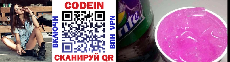 дарнет шоп  Нижневартовск  Кодеиновый сироп Lean напиток Lean (лин) 