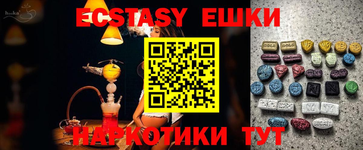 ЭКСТАЗИ 280 MDMA  ЭКСТАЗИ  Нижневартовск  Ecstasy mix  Вход с VPN 