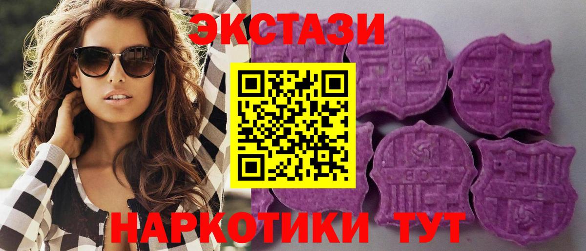 Экстази mix Нижневартовск