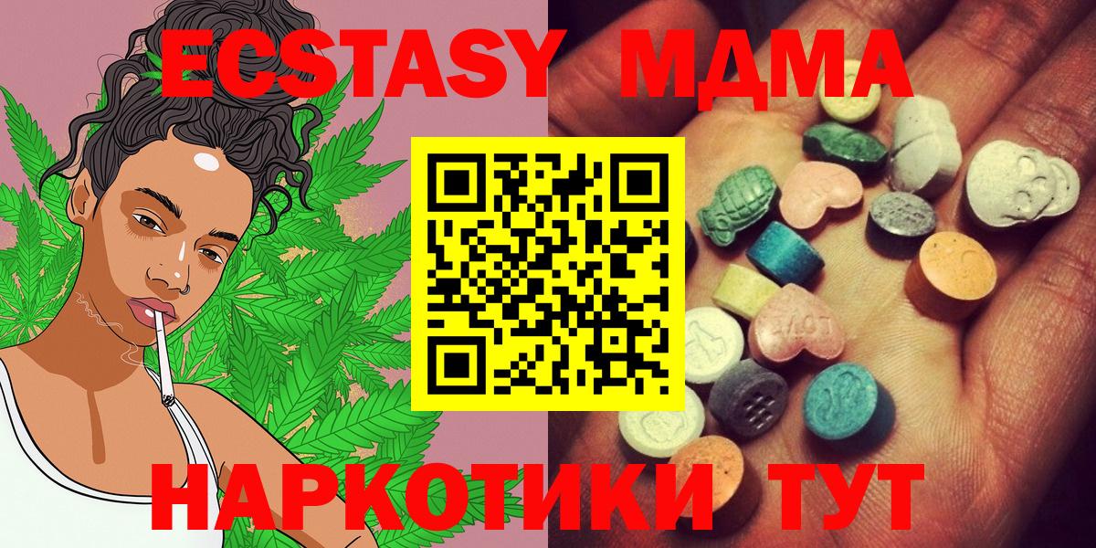 Экстази 280 MDMA  Нижневартовск  Ecstasy 250 мг 