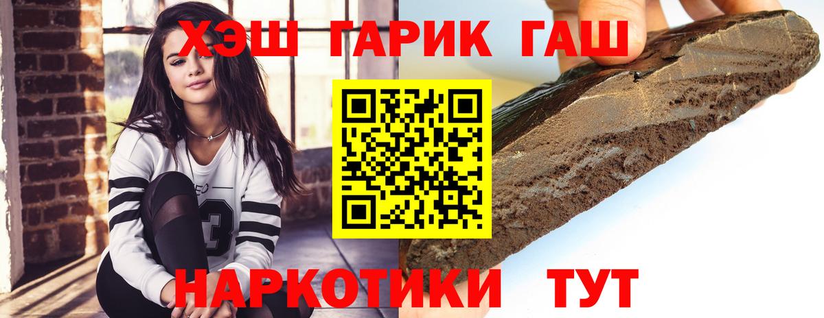 наркошоп  Нижневартовск  ГАШ Cannabis  ГАШИШ гашик  Гашиш 