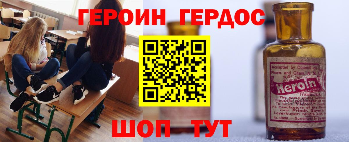 Нижневартовск  Героин VHQ  ГЕРОИН  Вход с VPN 