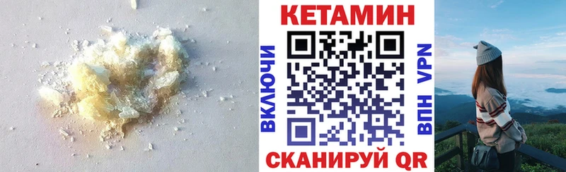 Кетамин VHQ  Нижневартовск 