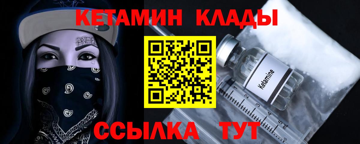 мега tor  Вход с VPN  Нижневартовск  КЕТАМИН VHQ 