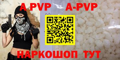 apvp Краснодар