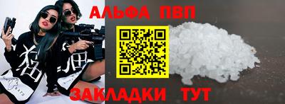 ALPHA PVP Комсомольск-на-Амуре