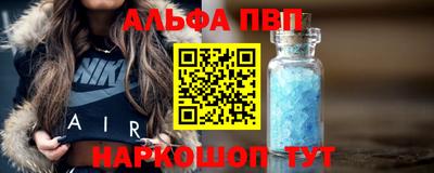 ALPHA PVP Комсомольск-на-Амуре