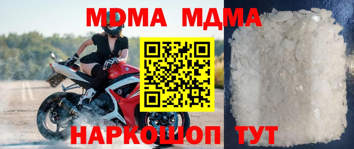 МДМА молли  Вход с VPN  МДМА crystal  МДМА  Нижневартовск 