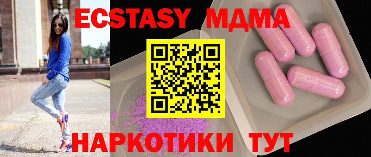 МДМА  Нижневартовск  МДМА кристаллы  МДМА VHQ 