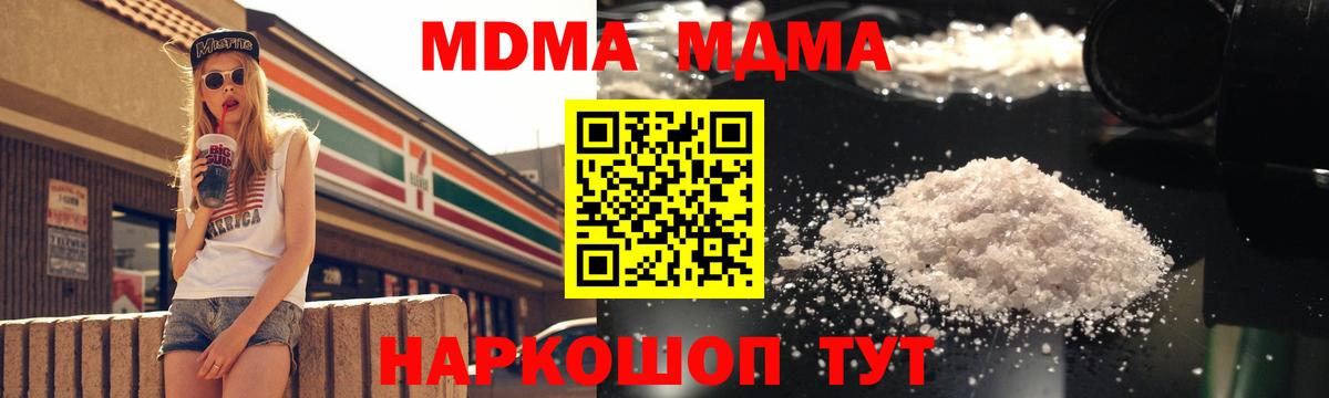 МДМА Molly Нижневартовск