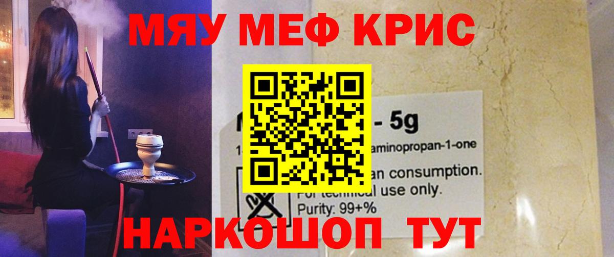 наркошоп  Меф  Нижневартовск  Мефедрон мяу мяу  Вход с VPN  МЕФ  МЕФ mephedrone 