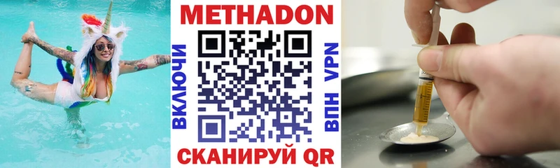 Метадон мёд  Нижневартовск 