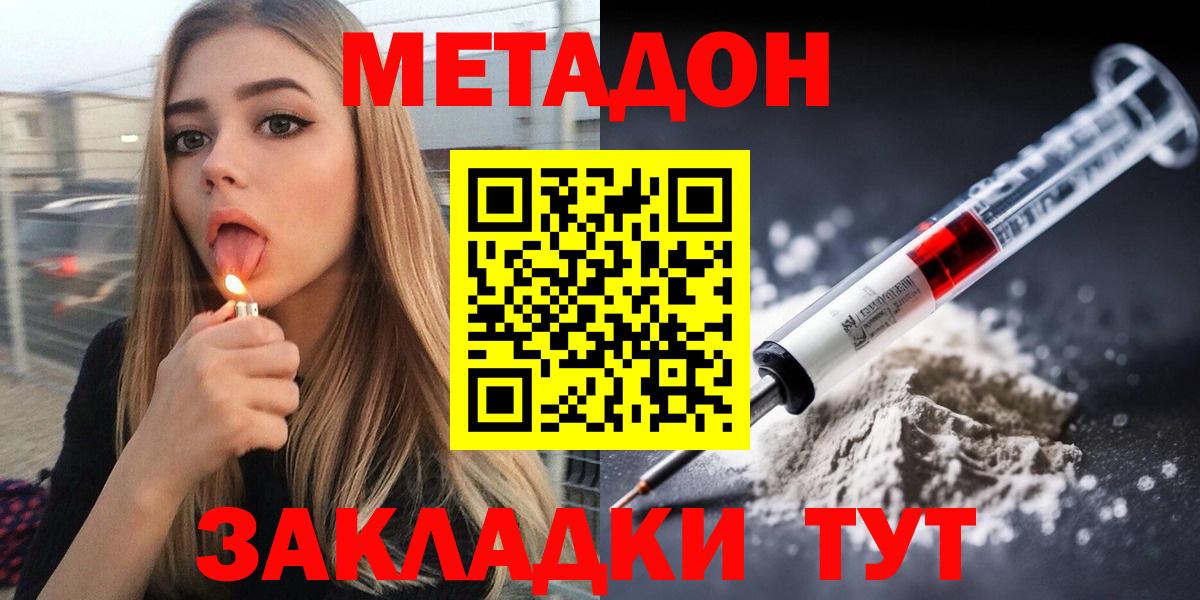 Нижневартовск  Метадон мёд  Метадон кристалл  Вход с VPN 