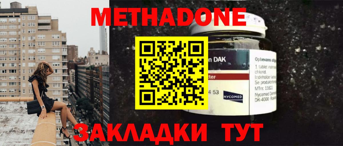 Метадон мёд Нижневартовск