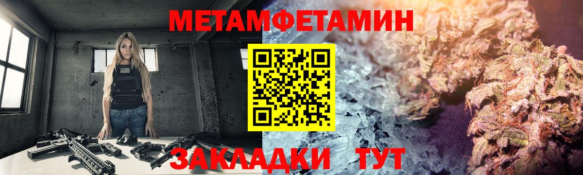 МЕТАМФЕТАМИН пудра  Вход с VPN  Нижневартовск 