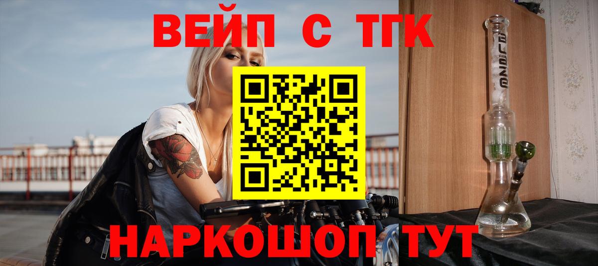 Нижневартовск  ТГК THC oil  Вход с VPN  ТГК гашишное масло 
